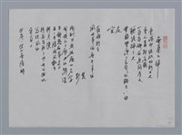 主要名稱：舒暢小集：有鳥過窗、無墓之掃/劃一題名：台灣現代詩手抄本圖檔，第2張，共2張