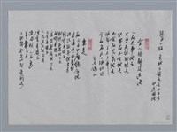 主要名稱：羅門小集：小提琴的四根弦、窗、全人類都在流浪、出走/劃一題名：台灣現代詩手抄本圖檔，第2張，共2張