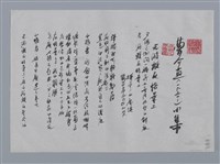 相關藏品主要名稱：曹介直小集：光游離在榕葉上、都市（二）/劃一題名：台灣現代詩手抄本的藏品圖示