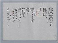 主要名稱：林宗源小集：放風吹、在包心菜內的一隻小蟲、早餐、丈夫的手掌/劃一題名：台灣現代詩手抄本圖檔，第2張，共2張