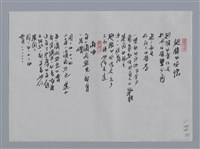 主要名稱：林煥彰小集：一池蛙聲、十五‧月蝕、翅膀的煩惱、雨吻/劃一題名：台灣現代詩手抄本圖檔，第2張，共2張