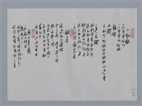 主要名稱：喬林小集：基督的臉、對鏡、入松林、鹹菜、戰士墓園/劃一題名：台灣現代詩手抄本圖檔，第2張，共2張