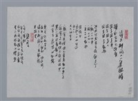 主要名稱：羅青小集：水稻之歌、請立刻閉上一隻眼睛、絕句/劃一題名：台灣現代詩手抄本圖檔，第2張，共2張