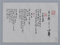 相關藏品主要名稱：羊子喬小集：白鷺鷥、冬至、苦苓樹/劃一題名：台灣現代詩手抄本的藏品圖示