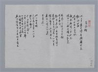 主要名稱：羊子喬小集：白鷺鷥、冬至、苦苓樹/劃一題名：台灣現代詩手抄本圖檔，第2張，共2張
