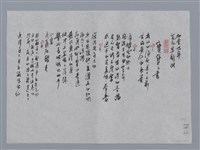 主要名稱：羅智成小集：觀音、黑色筆記本4、寶寶之書/劃一題名：台灣現代詩手抄本圖檔，第2張，共2張