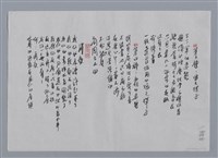 主要名稱：歐團圓小集：花的四種姿態（第一種：書、第二種：花瓶、第三種：雞毛撢子、第四種：永恆的姿態）、消夜/劃一題名：台灣現代詩手抄本圖檔，第2張，共2張