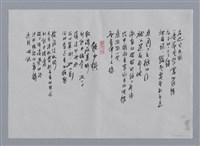 主要名稱：路寒袖小集：衣櫃、飲水機/劃一題名：台灣現代詩手抄本圖檔，第2張，共2張