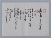 相關藏品主要名稱：蕭蕭小集：風入松、鹿港九曲巷、緣無緣、解嚴/劃一題名：台灣現代詩手抄本的藏品圖示