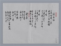 主要名稱：蕭蕭小集：風入松、鹿港九曲巷、緣無緣、解嚴/劃一題名：台灣現代詩手抄本圖檔，第2張，共2張
