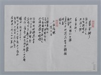 主要名稱：向明小集：雨天書、井、黃昏醉了、水的回想—懷屈原/劃一題名：台灣現代詩手抄本圖檔，第2張，共2張