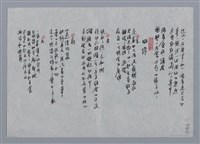 主要名稱：張香華小集：畫像、行到水窮處、四像/劃一題名：台灣現代詩手抄本圖檔，第2張，共2張