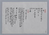 主要名稱：敻虹小集：生、逝、死、我已經走向你了/劃一題名：台灣現代詩手抄本圖檔，第2張，共2張