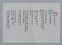 主要名稱：零雨小集：豐年（野地系列3）、嗩吶（野地系列11）/劃一題名：台灣現代詩手抄本圖檔，第2張，共2張