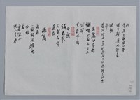 主要名稱：黑芽小集：說什麼我也願意、美麗的哀愁、山賦、酒窩/劃一題名：台灣現代詩手抄本圖檔，第2張，共2張
