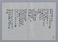 主要名稱：顏艾琳小集：超級販賣機、荷語、黑暗溫泉/劃一題名：台灣現代詩手抄本圖檔，第2張，共2張