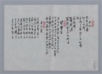 主要名稱：鹿苹小集：魚話、非定義、工人、瞭望台、子不息/劃一題名：台灣現代詩手抄本圖檔，第2張，共2張
