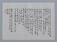 主要名稱：廖亮羽小集：海岸路/劃一題名：台灣現代詩手抄本圖檔，第2張，共2張