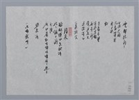 主要名稱：崔香蘭小集：寶石、虹、月亮/劃一題名：台灣現代詩手抄本圖檔，第2張，共2張