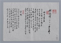 相關藏品主要名稱：林禹瑄小集：林中書房、秋蛻、寫給鋼琴/劃一題名：台灣現代詩手抄本的藏品圖示
