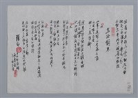 主要名稱：林禹瑄小集：林中書房、秋蛻、寫給鋼琴/劃一題名：台灣現代詩手抄本圖檔，第2張，共2張