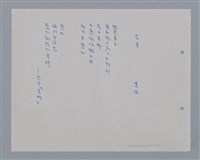 相關藏品主要名稱：芒草的藏品圖示