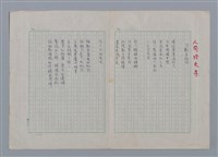 主要名稱：人間煙火集圖檔，第2張，共7張