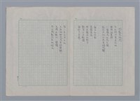 主要名稱：人間煙火集圖檔，第3張，共7張