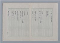 主要名稱：人間煙火集圖檔，第4張，共7張