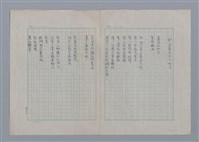 主要名稱：人間煙火集圖檔，第6張，共7張