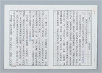 相關藏品主要名稱：樹梢上的住民渡河大逃難（影本）的藏品圖示