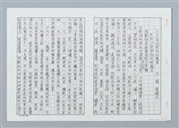 相關藏品主要名稱：三十年代金瓜石軼事 阿彩伯的金銀寶箱（影本）的藏品圖示