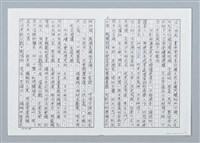 主要名稱：三十年代金瓜石軼事 阿彩伯的金銀寶箱（影本）圖檔，第4張，共9張