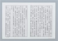 主要名稱：三十年代金瓜石軼事 阿彩伯的金銀寶箱（影本）圖檔，第7張，共9張