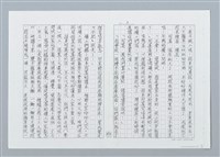 主要名稱：三十年代金瓜石軼事 招弟阿婆的厝後菜園兼花園（影本）圖檔，第3張，共7張