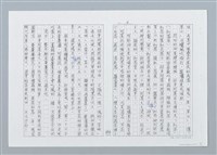 主要名稱：三十年代金瓜石軼事 招弟阿婆的厝後菜園兼花園（影本）圖檔，第4張，共7張