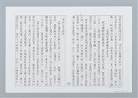 主要名稱：三十年代金瓜石軼事 招弟阿婆的厝後菜園兼花園（影本）圖檔，第5張，共7張
