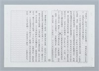 主要名稱：三十年代金瓜石軼事 招弟阿婆的厝後菜園兼花園（影本）圖檔，第7張，共7張
