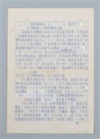 相關藏品主要名稱：環島鐵路跑一圈的藏品圖示