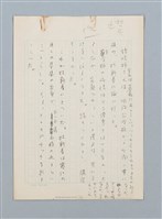 相關藏品主要名稱：無題名：錦珪姉さんは，明治公学校…的藏品圖示