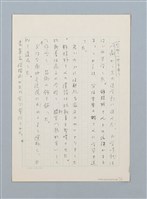 主要名稱：無題名：錦珪姉さんは，明治公学校…圖檔，第2張，共13張