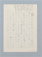 主要名稱：無題名：錦珪姉さんは，明治公学校…圖檔，第3張，共13張