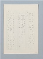 主要名稱：無題名：錦珪姉さんは，明治公学校…圖檔，第4張，共13張