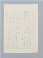 主要名稱：無題名：錦珪姉さんは，明治公学校…圖檔，第5張，共13張