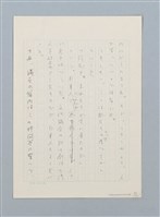 主要名稱：無題名：錦珪姉さんは，明治公学校…圖檔，第6張，共13張