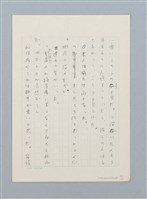 主要名稱：無題名：錦珪姉さんは，明治公学校…圖檔，第7張，共13張