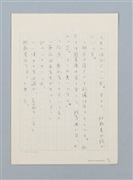 主要名稱：無題名：錦珪姉さんは，明治公学校…圖檔，第8張，共13張
