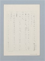 主要名稱：無題名：錦珪姉さんは，明治公学校…圖檔，第9張，共13張
