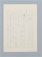 主要名稱：無題名：錦珪姉さんは，明治公学校…圖檔，第10張，共13張