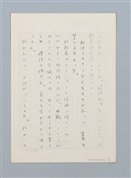 主要名稱：無題名：錦珪姉さんは，明治公学校…圖檔，第11張，共13張